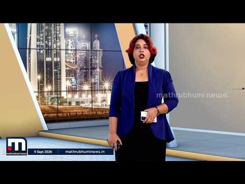UK വിസ നല്‍കാമെന്ന പേരില്‍ തട്ടിപ്പ്; ഇരകള്‍ നിരവധിയെന്ന് പ്രവാസി ഭാരതീയ കമ്മിഷന്‍ കണ്ടെത്തല്‍