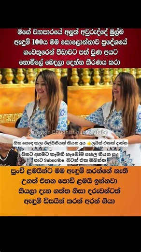 ජනප්‍රිය කලා ශිල්පිනී විනූ සිරිවර්ධන #trending #shorts #buddha #budubanasinhala