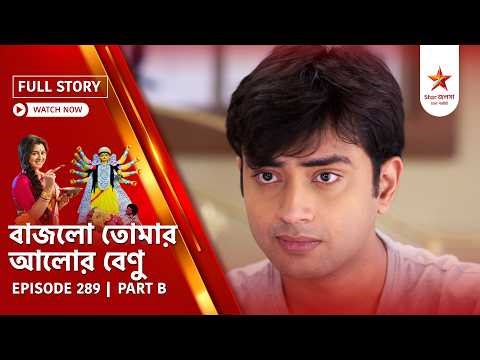 Full Story | Bajlo Tomar Alor Benu | Episode 289 | Part B