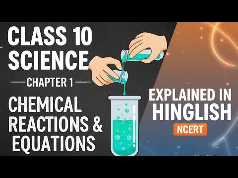 Class 10 Science Chapter 1 | Chemical Reactions & Equations Explained in Hinglish | NCERT