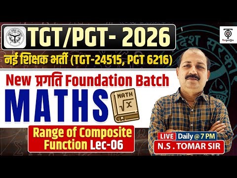 TGT/PGT 2026 Maths | Range of composite function | Lec-06 | N.S. Tomar Sir