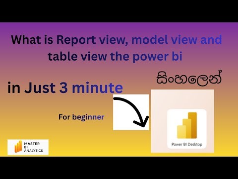 What is Report view, model view and table view the power bi