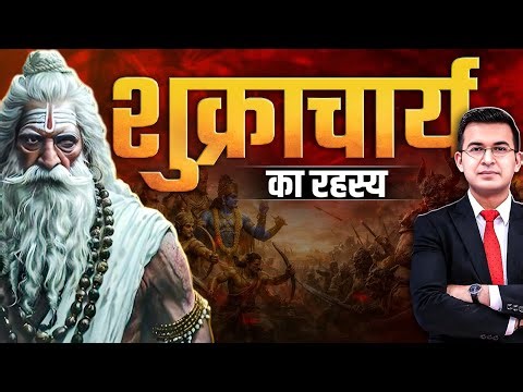 Shukracharya: The Guru of Demons & The Master of Secrets। BhaktiBook | Shubhankar Mishra 