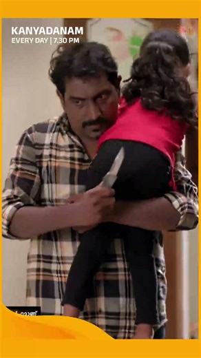 Kanyadanam | #Shorts | Sun Surya | #MalayalamSerials #SerialsOnSunSurya