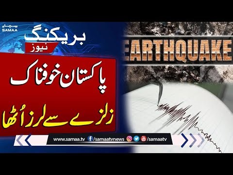 Strong Earthquake Shakes Pakistan | Breaking News | SAMAA TV