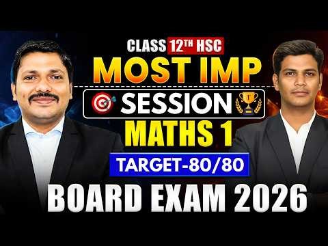 🔴 Maths 1 🔥Most Important Session📌| Target 80/80 💯 | Class 12 HSC Board Exam 2026✅ | Dinesh Sir