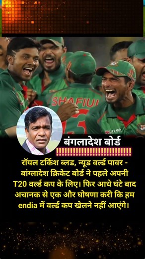 Bangladesh road Royal tasking loan #ipl2026 #t20worldcup #rohitsharma #viratkohli #dc #csk #dhoni