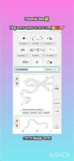 tutorial dnn✅#foryou#blackpink#blink#viralshorts#trending#shorts