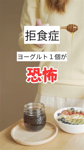 【拒食症とコンビニ】カロリー/脂質/タンパク質の数字に支配されてしまう #公認心理師摂食障害専門カウンセラー