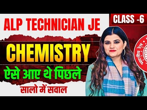 ALP TECHNICIAN JE science class-6 By Kajal Ma’am #scienceforalp #science
