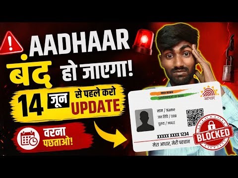 Aadhaar Card Document Update 2026 | घर बैठे Update कैसे करें (Full Process) #aadhaarupdate