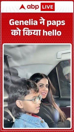 Genelia ने paps को किया hello |ABPLIVE | SHORTS