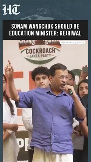 Kejriwal Says Sonam Wangchuk Should Be India’s Education Minister Amid Hunger Protest | #shorts