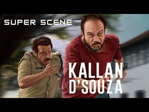 Kallan D'Souza | Super Scene | Soubin Shahir | Dileesh Pothan | Malayalam Movie | manoramaMAX