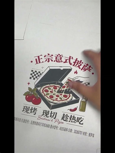 🍕 Direct Print Pizza Boxes with HESHUN DC40 — No Plate-Making