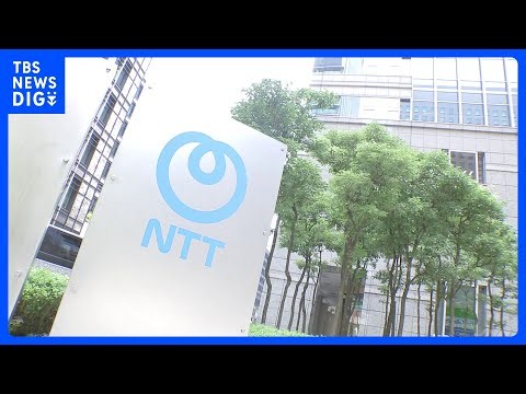 NTT 台湾・韓国の通信大手と投資ファンド設立を検討 総額で700億円超｜TBS NEWS DIG