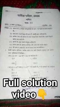 Class 11th Maths Varshik Pariksha Paper 2026 Up Board / Kaksha 11 Maths Viral Paper ||