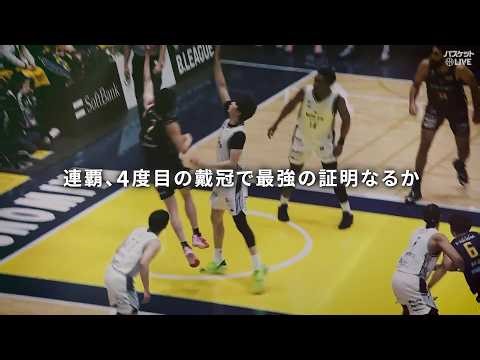 【煽り映像】最後のB1王者挑戦権をかけた、勝負の1カ月始まる|りそなグループ B.LEAGUE 2025-26 B1リーグ戦