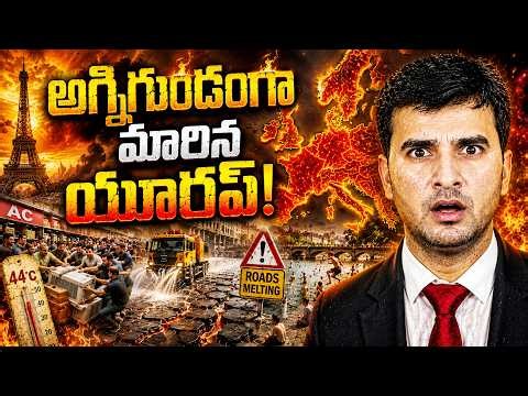 🔥 EUROPE IS BURNING! | వినాశనం మొదలైంది! |  By Naresh Bukya