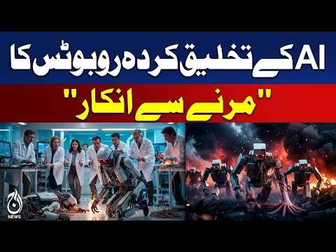 AI Robots That Refuse to Stop | Meta Machines | Rescue Robotics Revolution