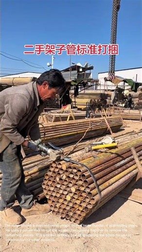 Removing Straps from Bundled Scaffolding Pipes