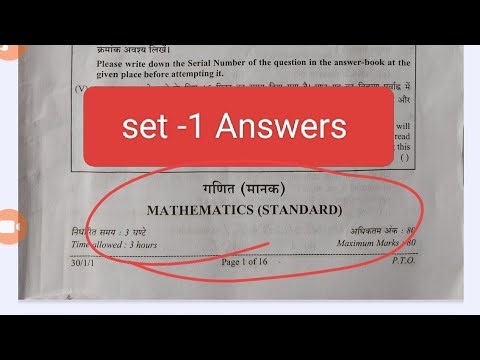 Standard maths answer key 2026 set 1/ cbse board exam 2025 / class 10th standard maths solution 2026