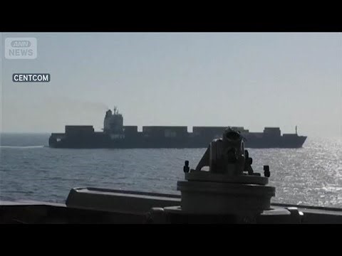 米艦船がイラン貨物船砲撃 イラン ドローンで“報復反撃”(2026年4月20日)