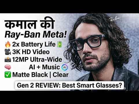 Ray-Ban Meta Smart Glasses (Gen 2) Review 🔥 | Camera + AI + Music 🤯 Future Gadget 2026!