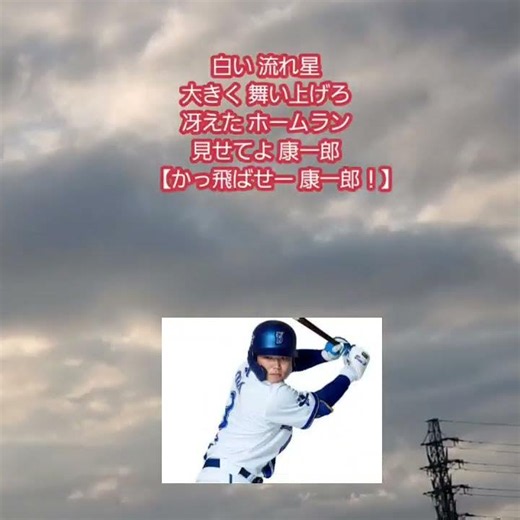 20261003【#shorts】駒田徳広流用！この日限定の【小田康一郎 応援歌】1回ｳﾗ 横浜DeNAﾍﾞｲｽﾀｰｽﾞ@しずてつｽﾀｼﾞｱﾑ草薙［ﾌｧｰﾑ日本選手権2026･準決勝］静岡･草薙球場