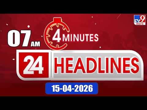 4 Minutes 24 Headlines | 7 AM | 15-04 -2026 - TV9