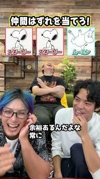 【人狼】お題の違う仲間はずれは誰だ!海外キャラクター編#タクマのコント #コメディ #Shorts
