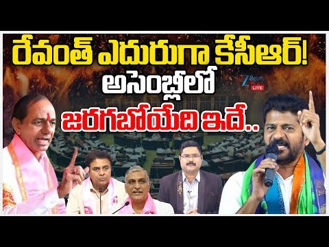 LIVE:KCR To Attend Telangana Assembly Session | CM Revanth Reddy | #dnawithbharath | Zee Telugu News
