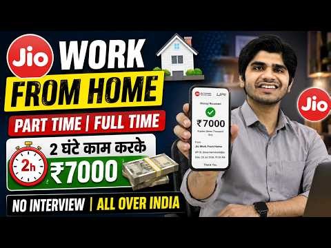 🤑Jio Work From Home Jobs 2026 |✅Part Time Job | Online Jobs at Home | Work From Job