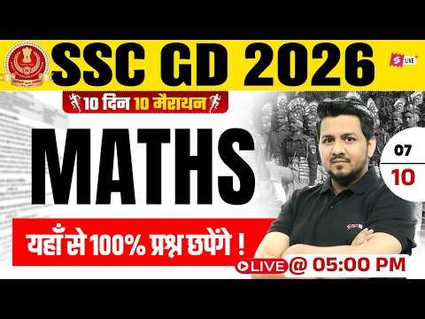 SSC GD MATH PRACTICE SET | SSC GD Math Classes 2026 | SSC GD 2026 MATH CLASS by AKSHAY SIR #7