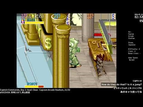 Captain Commando, Day 1 END: Capcom Arcade Stadium 21/32: Cleared, 11 credits. Not good for me.