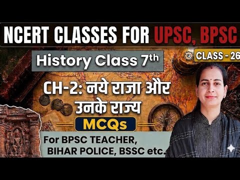 NCERT History Class 7 Chapter-2 MCQs | New Kings and Kingdoms | NCERT Class 6 History Important Q...