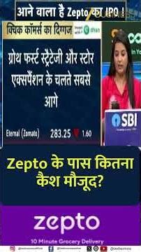 Zepto IPO Coming Soon | Cash Position, Valuation and Market Leadership Explained