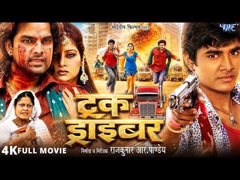 4K Movie | Truck Driver | Pawan Singh, Pradeep Pandey Chintu, Kajal Raghwani | New Movie 2026