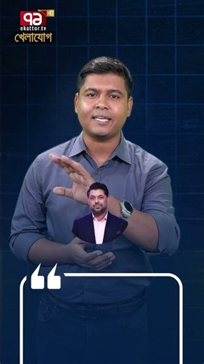 ডুলির সাথে বিবাদ, ফারহান আলী কি আসবে সাফে খেলতে? | Khelajog
