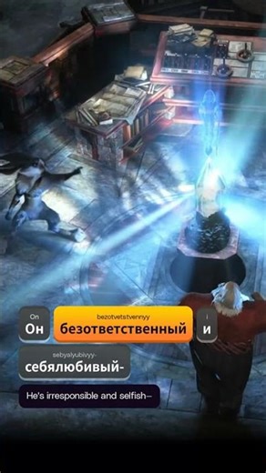 Learn Russian with Rise of the Guardians 🎬 #learnrussian #russianwithmovies #russian