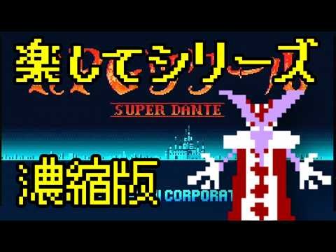 【濃縮版】楽してRPGツクール 8