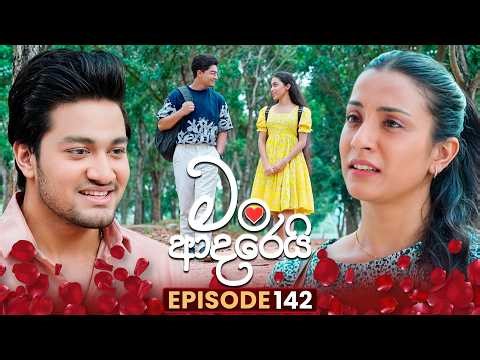 Man Adarei (මං ආදරෙයි) | Episode 142 | 18th May 2026 | TV Derana