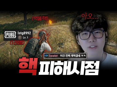 참다참다 빡쳐서 돌아왔습니다.. 다시 심각해진 최근 배그 상황 [핵 피해시점]