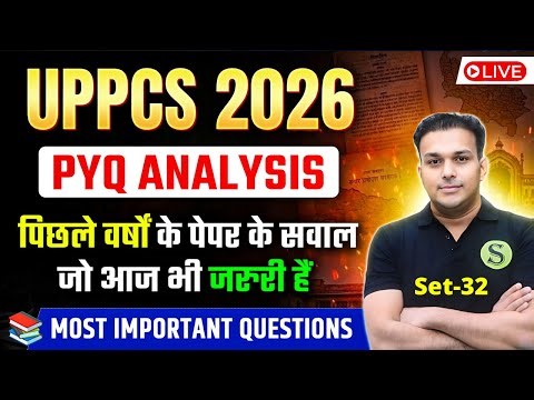UPPCS 2026 PRE CUTOFF DATE? UPPSC PREVIOUS YEAR QUESTION PAPER Most important questions Analysis 32