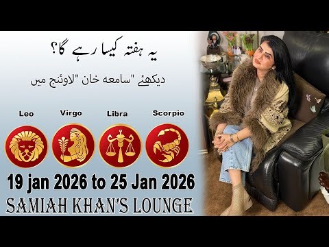 Weekly Horoscope ||Leo | |Virgo | |Libra | |Scorpio | 19 Jan 2026 to 25 Jan 2026