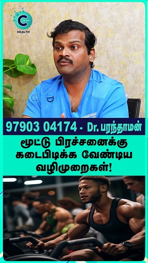 Foods for Healthy Joints | Dr. Parandhaman #shorts #shortvideo #cosmohealth