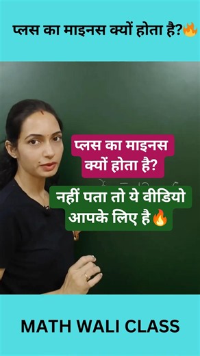 Why does + become - when changing sides? I Sign बदलने का असली Logic #shorts #maths #equation