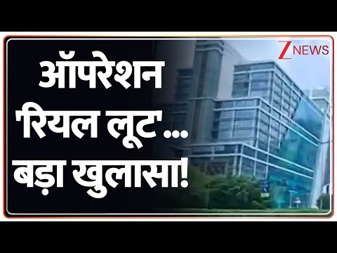 Real Estate Frauds: ना कोर्ट-ना कानून...M3M के लिए पैसा ही सबकुछ? Zee News