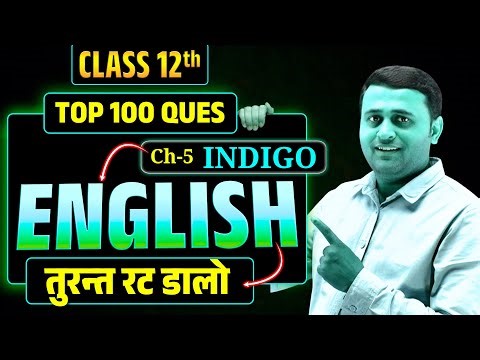 Class 12th English Most Imp.100 Questions || Board Exam-2026