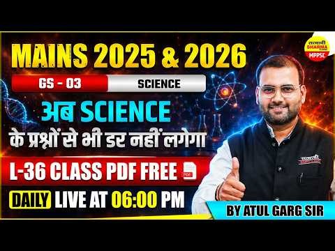 MPPSC MAINS GS-3 SCIENCE COMPLETE SCIENCE FOR MAINS 2025 & 2026 L-36 PDF FREE BY ATUL GARG SIR